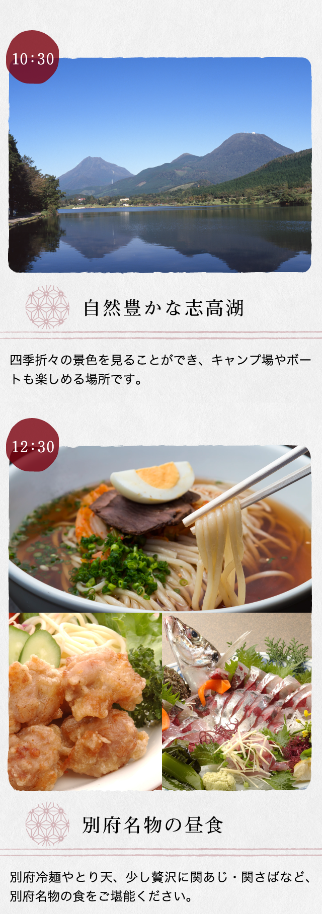 ご夫婦旅行二日目